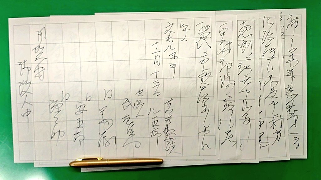 MasterComp911's tweet photo. ｢歴史災害｣
を研究するために
｢古文書(くずし字)｣
勉強中
くずし字を書いて覚える
令和八丙午年七月六日 https://t.co/ZXbldClKa7
