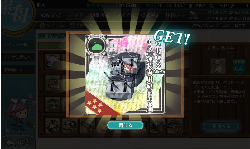IRIA72083242's tweet photo. 忘れないうちに交換 https://t.co/Xs975Smq0d