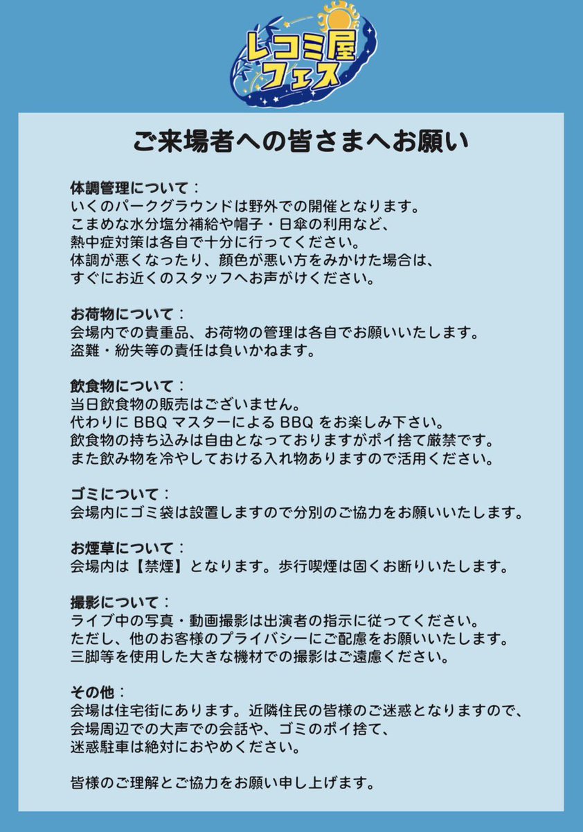 recomiya's tweet photo. 本日レコミ屋フェスです☀️

天気はかなり不利ですね…

10時までにはいくのパークかレコミ屋か決めます！！ https://t.co/rTkw1JBz9h
