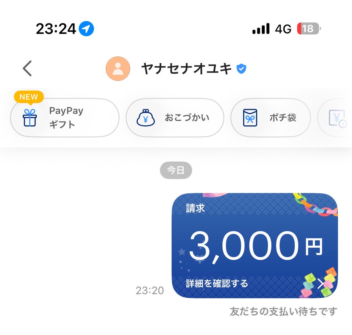 uai57's tweet photo. @tyantyantan2 

#PayPay  #グッズ代行 #詐欺
警察に被害届け提出済み
なにか情報知ってる方いらっしゃいましたらDMお待ちしております。 https://t.co/6Rxu0MN6cB