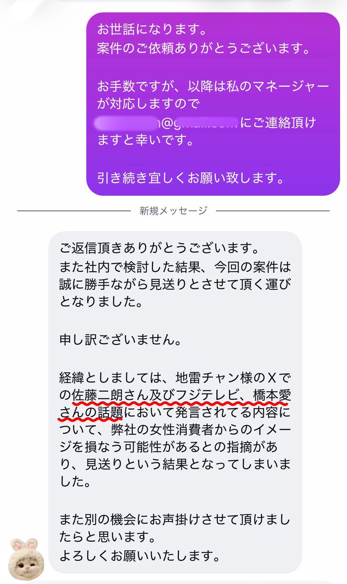 地雷チャン@超炎上系歌い手 tweet media