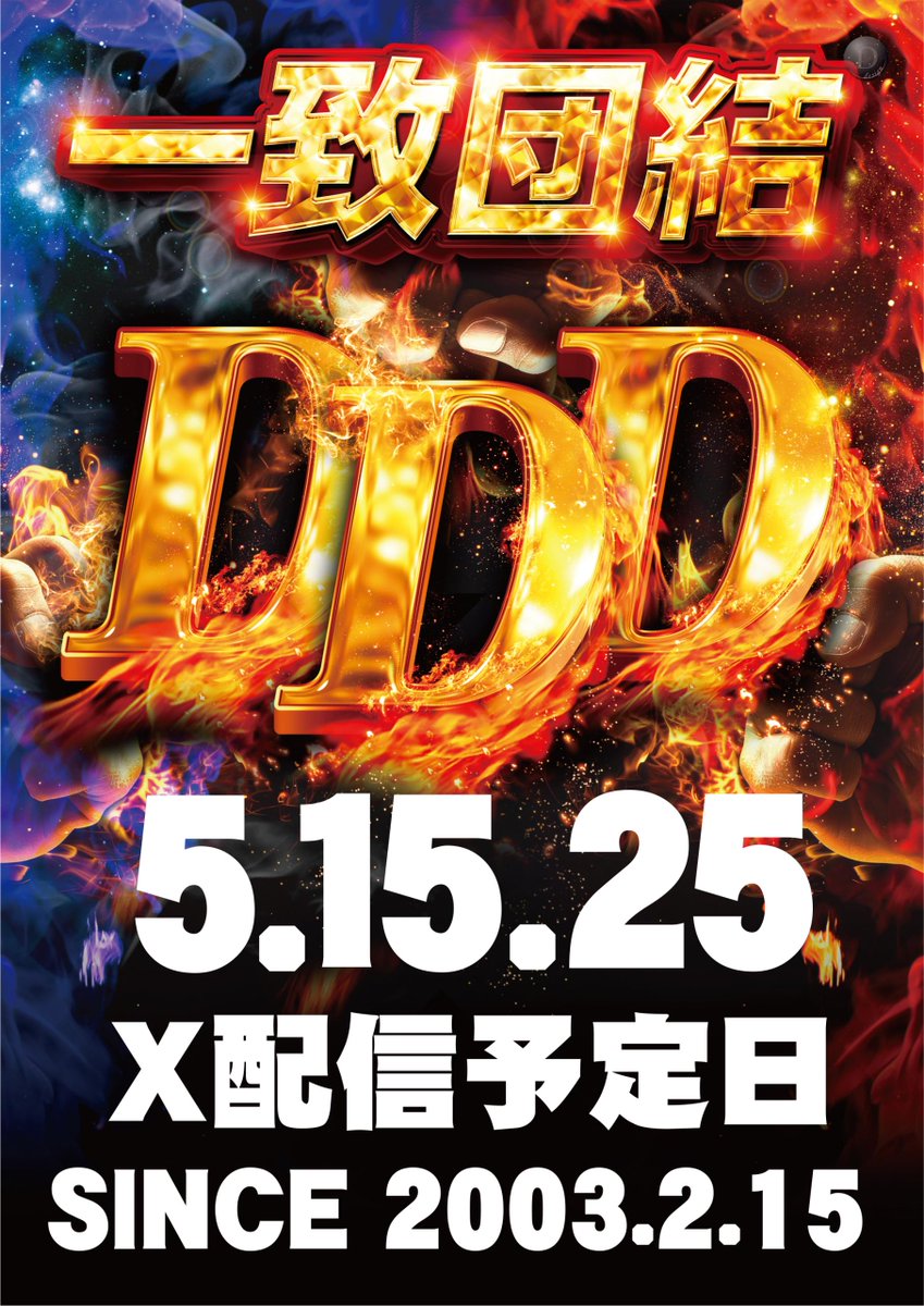 dynam_00140's tweet photo. ◤本日7月5日(日)
　DDD∼X配信日∼◢

おはようございます、
おがぴ(仮)です⚾

「創業月間」初のX配信日の今回は、
6月スロット出玉ランキングを発表📸

下記画像ご覧ください💪

ランキングインされたお客様、
おめでとうございます🎉🎉

7月分もまた来月発表いたします‼️

↓↓⚠️本日のご案内⚠️↓↓

・抽選時間がいつもと違います⚠️
「8：30」抽選開始⚠️
「9：00」開店

・閉店時間がいつもと違います⚠️
「20：50」遊技終了⚠️
「21：00」閉店⚠️

大型新台入替作業の為です👀
ご了承くださいませ🙇

皆様のご来店お待ちしております✨

＃ダイナム ＃福山 #DDD #X配信日 #創業月間