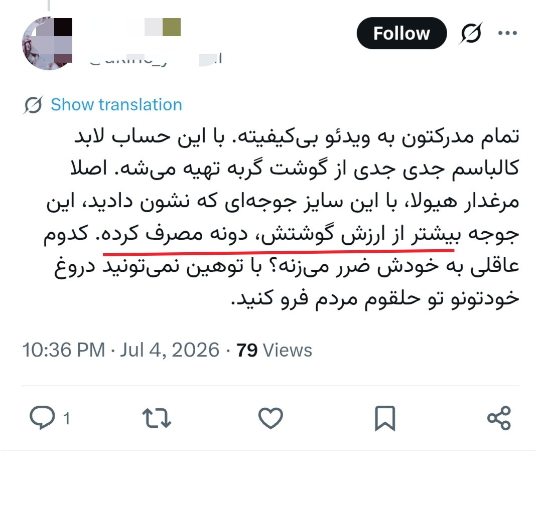 مُشکین tweet media
