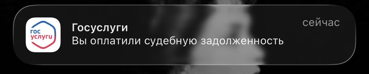 chooserevenge's tweet photo. после 20 радуют только такие уведомления https://t.co/3xPFmQr5ng