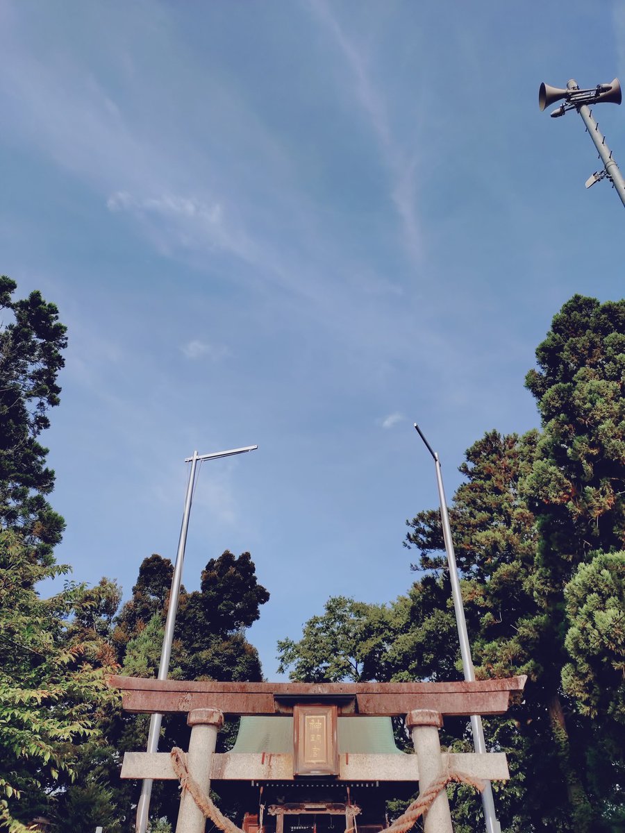 junat923's tweet photo. きょうは晴れ☀

朝から暑い♨️

今年はカラ梅雨ですね😌

#イマソラ
#氏神さま https://t.co/ccA7HkKWri