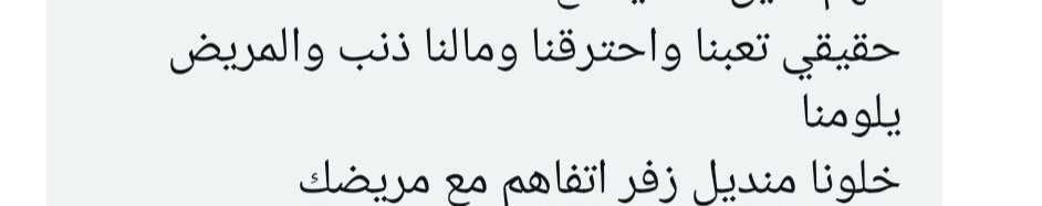 Mad__HH's tweet photo. احد منسوبي تجمع المدينة الصحي 📌|| 

.
.

《اهتمام الوزارة في الكم مافيه جودة 》

.
.

#وزارة_الصحة 
#المدينة_المنورة 
#الصحة_القابضة 
#المجتمع_الوظيفي https://t.co/Ef4ISWB5SA