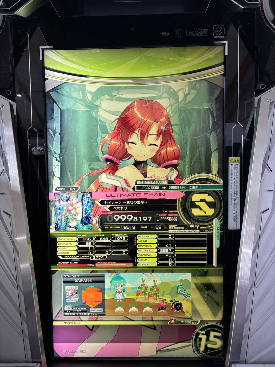 trbreal's tweet photo. 当日投げた曲
アップで伸ばしておりました https://t.co/ts7PJRQWEz
