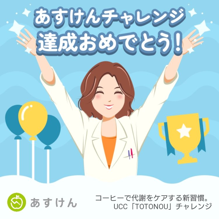 PjQoo's tweet photo. #あすけんチャレンジ #あすけん https://t.co/HaGE8YgGpy https://t.co/wbGHsb2b5v
