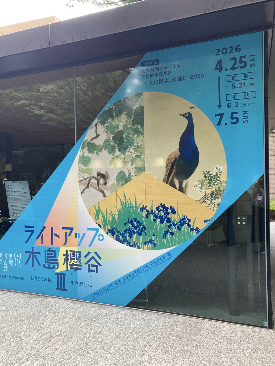 Akitsuking's tweet photo. 昨日、駆け込みで行ってきた。絵の解説と共に使われた色の割合の円グラフが表示されているのが斬新だった。 https://t.co/bchvCX5RCa