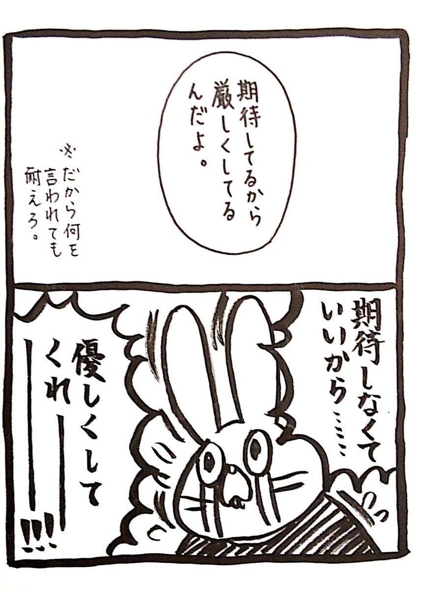 usagitoseino's tweet photo. 期待しないで https://t.co/VANK70J8MO