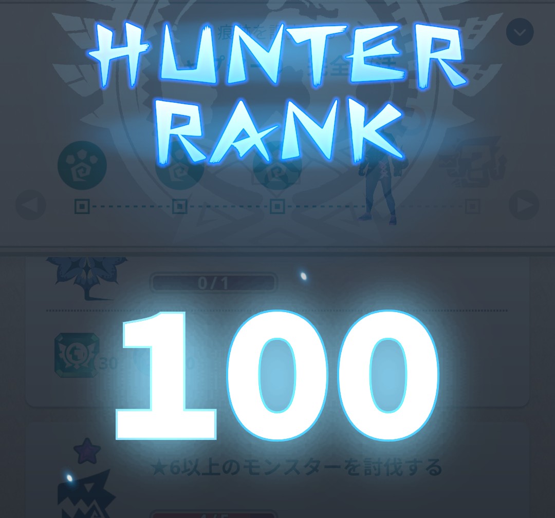 TO1009810431's tweet photo. これからも宜しくお願いいたします
フレンドリンク機能充実で、世のハンター様の助力あって想像より早めに到達。
＃モンハンnow https://t.co/nmV4yFWPf4
