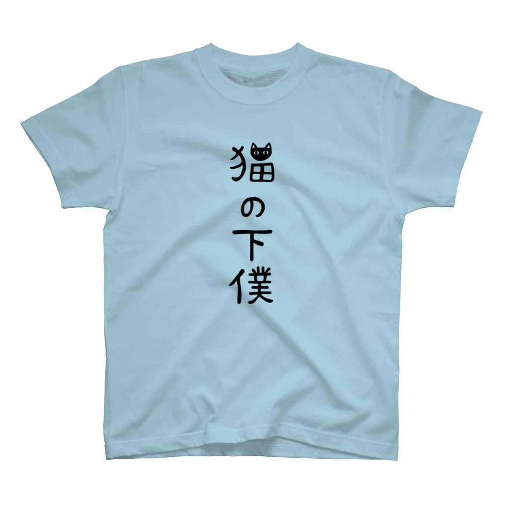 strawberry_gum4's tweet photo. #SUZURI にて

猫の下僕でございます
スタンダードTシャツ
https://t.co/4bKBWCN4oE
をご注文頂きました🐈
ありがとうございます！
とっても嬉しいです🐱

#猫の下僕  #猫  #猫Tシャツ  #猫好き  #おもしろTシャツ  #suzuriで販売中 https://t.co/0F3dVoI9XO