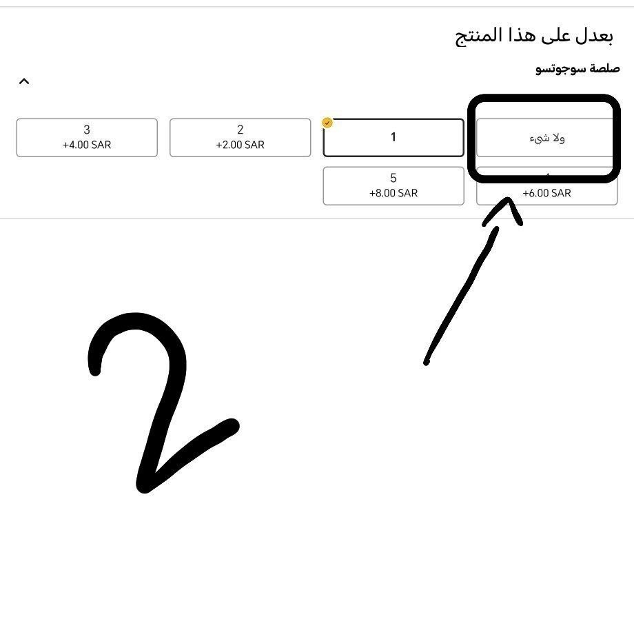 fhed5544's tweet photo. رجع اليوم ماك فلوري مجاانا في لعبة تطبيق ماكدونالدز 🤩 

🚨تنبيه عشان ماتاخذ النكهة فلفل🌶️

فيه طريقه تاخذه باررد بدون فلفل☃️☃️

عند اضافته للسله تضغط على ( بعدل ) 
ثم تعديل المكونات 
ثم صلصة تاخذ ولاشي زي الصور

مرفق فيديو طريقة اللعبة 📽️
📍 المنطقة الشرقية والوسطى والشمالية https://t.co/oR6maQgndL