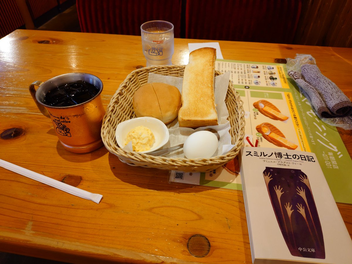 fssdesigns's tweet photo. 今日もコメダでモーニング https://t.co/9UW1mP6pvz