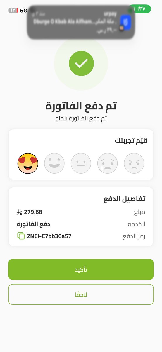 F7sli_'s tweet photo. @ZainKSA 
انا مسدد وكالعاده كل شهر لازم لعد ماسدد ماتفتح الل بعد يوم يعني لين متى على هذي الحاله؟!!! https://t.co/GKKbs6GlH0