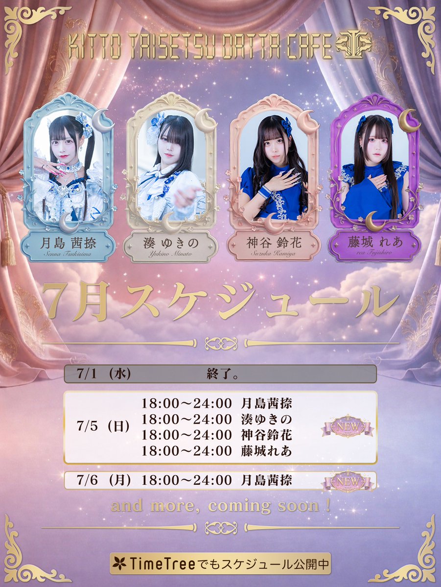 kittotaisetsu's tweet photo. ||◤今日の #きっと大切な予定✅◢||

☀️━━━━
『アイドルディスカバリー』1部

📍RAD HALL
🚪OP10:00 / ST10:20
🎤10:20 ～ 10:40 
🗣️10:50 ～ 11:50(並行)
🎟️前売 ¥1,900 / 当日 ¥2,400(各D別)
💧雫券

➡️https://t.co/PzOCBq8lt5

☀️━━━━
『きっと大切だった 3周年ワンマン鍛錬』
〜撮影会編〜

📍名古屋市内某所
👘衣装提供：Morph Mosaic様
⏳個別撮影枠/定員1名
①14:30 〜 14:50
②15:00 〜 15:20
③15:30 〜 15:50
⏳団体撮影枠/定員4名
④16:00 〜 16:40

🎟️個別撮影枠：¥15,000
🎟️団体撮影枠：¥18,000
⚠️チケット当日支払い

💧個別撮影枠：写メ券 ※自撮り可
💧団体撮影枠：囲み写メ

➡️https://t.co/DvvzU53iYQ

🌙━━━━
『きっと大切だったCafe』
📍名古屋市内某所
⏳18:00 〜 24:00
🦋月島茜捺
➡️完売
❄️湊ゆきの
➡️完売
🌸神谷鈴花
➡️完売
☪️藤城れあ
➡️https://t.co/b75SSuvsz7

#きっと大切な予定🗓️
#きっと大切だった