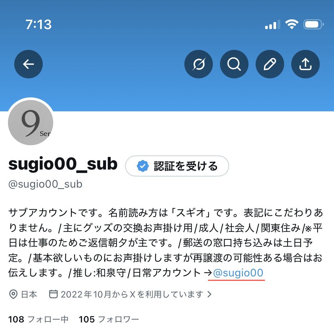 sugio00_sub's tweet photo. 日常アカウント（sugio00）が知らぬ間にログアウト状態になりログインできない為ので何かありました際はこちらで連絡する可能性があります。
該当アカウントからもしリプライ、DM（チャット）等あった場合は無視して頂けますようお願い致します。 https://t.co/UmojIoH0nm