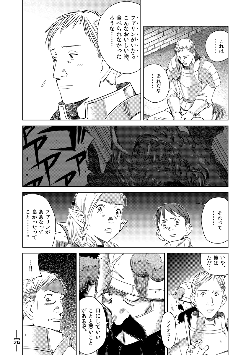 Jinou_rakugaki's tweet photo. ダンジョン飯２期いよいよか…！ https://t.co/2QCD3tEE0E