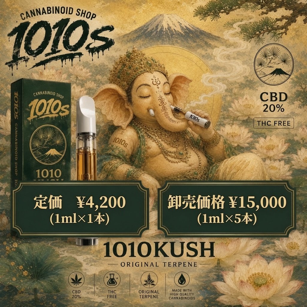 1010sShop's tweet photo. おはようございます🔆
本日も宜しくお願い致します

毎日、沢山のご購入ありがとうございます🙇

ハイにならない身体を整えるバリ草シリーズをライナップ中です🐘

ほっこり体感のCBD製品で、梅雨を乗り切りましょう

ナチュラル製品は1010sにお任せ下さいませ♫

▶https://t.co/87TXAfOdOe◀ https://t.co/IuxN01FnpX