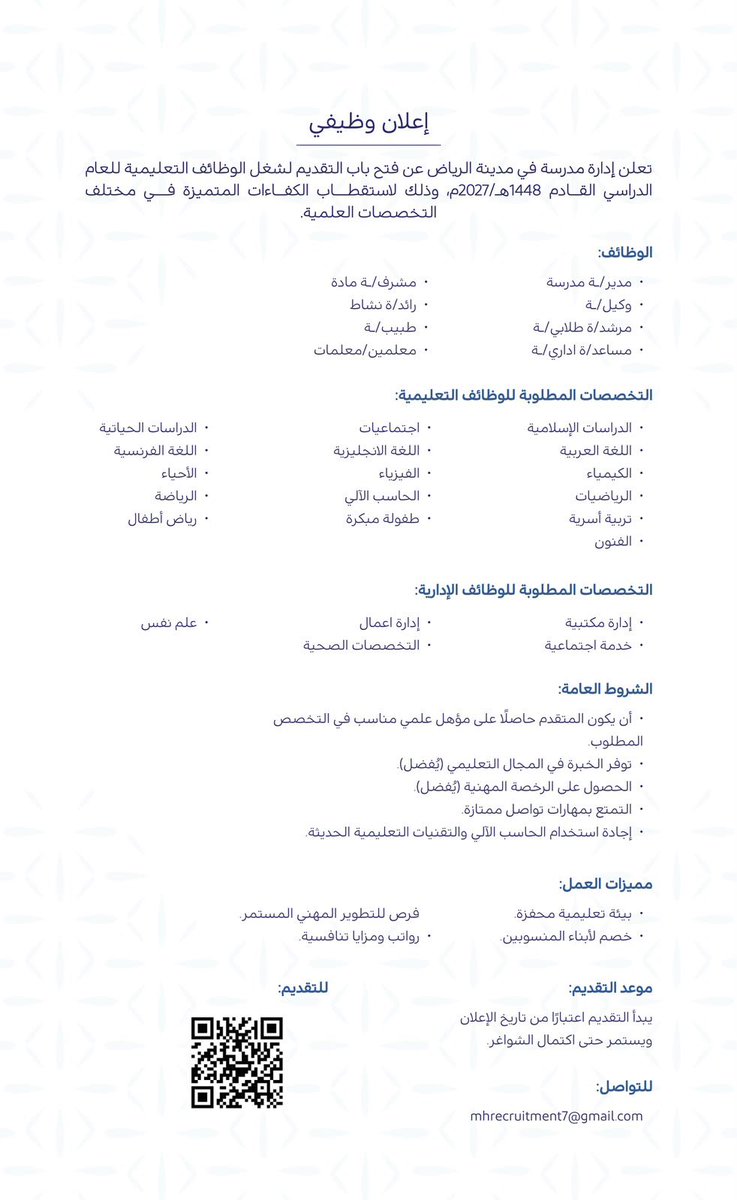 jobs_km's tweet photo. فرصة فرصة بنات 😍👇🏻
وظائف تعليمية شاغرة ب مدرسة بالرياض 
واداريات ايضاً https://t.co/RRevXdx8HA