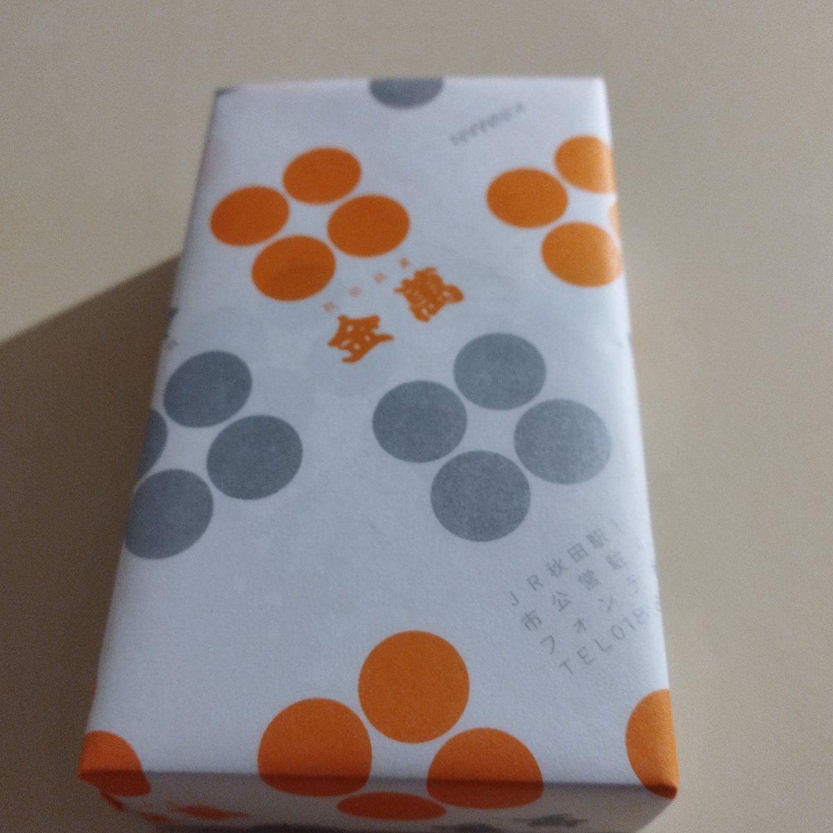 lucius4649's tweet photo. おはようございます。
お客様からお土産をいただきました。
ありがとうございました🙇

疲労感や倦怠感を感じていませんか？
オイルマッサージでスッキリしませんか？
ご予約お待ちしております🌻

#宮城県 #ゲイマッサージ https://t.co/4IgN7D9h9C