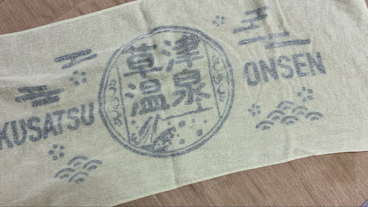 tsnn1029's tweet photo. 昨夜 #石崎ひゅーい ライブ開始後
せっかく持参したタオルを
『出さなきゃ！』と暗い中出したタオルコレ
↓↓↓
【草津温泉】やないかーい^^; https://t.co/2VKEHRNxYr