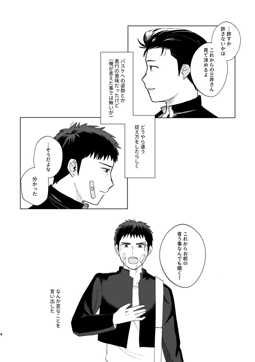 瀬崎@7/5東1そ39b tweet media