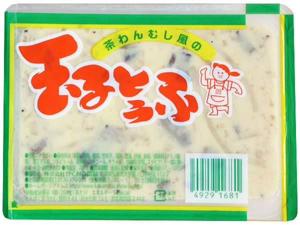 murasyu15's tweet photo. @yukiabo0701 甘く無い茶碗蒸しが食べたい人はこちらの玉子豆腐を食べるんですね。 https://t.co/rdaN5ZYn5C