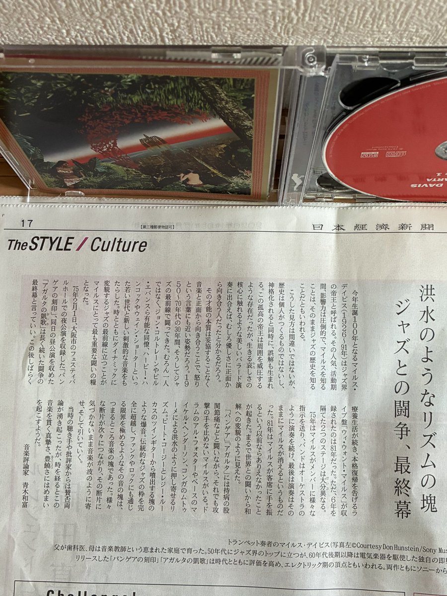 Jp1ZdPFYM5f9KuW's tweet photo. 気になる記事

アガルタしか持ってない🎺🔥 https://t.co/tJ2ZNbL5cc