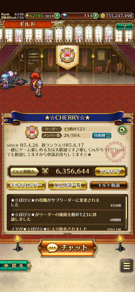 123ANJU123's tweet photo. #ロマサガRS
ギルド★☆CHERRY☆★
団員募集中です
分からない事など丁寧に優しく教えてくれる素敵な団員が揃った楽しいギルドです
Xでの募集は初めてなので緊張しますがどうぞ宜しくお願いします\(//∇//)\ https://t.co/VPk1KzKul5