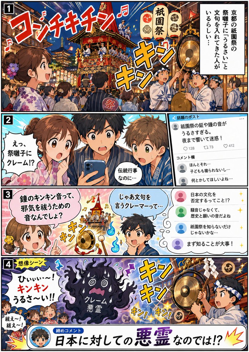 ysuifa's tweet photo. 伝統には意味があるんですって話です

私（京都民）は祇園祭を応援しています！
#祇園祭 https://t.co/DPEjSZfaiu