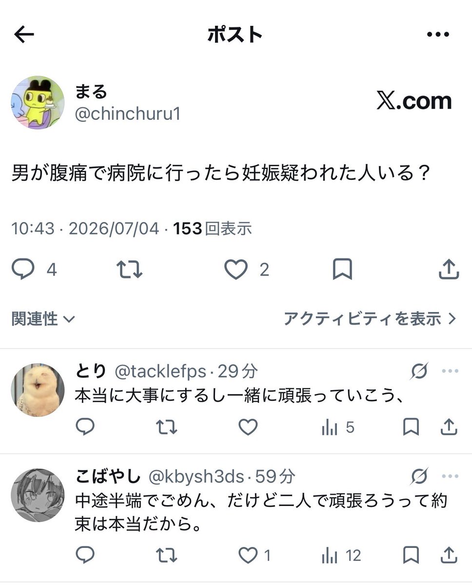 chinchuru1's tweet photo. 浮気バレそうで草 https://t.co/TPGJZTCAe8