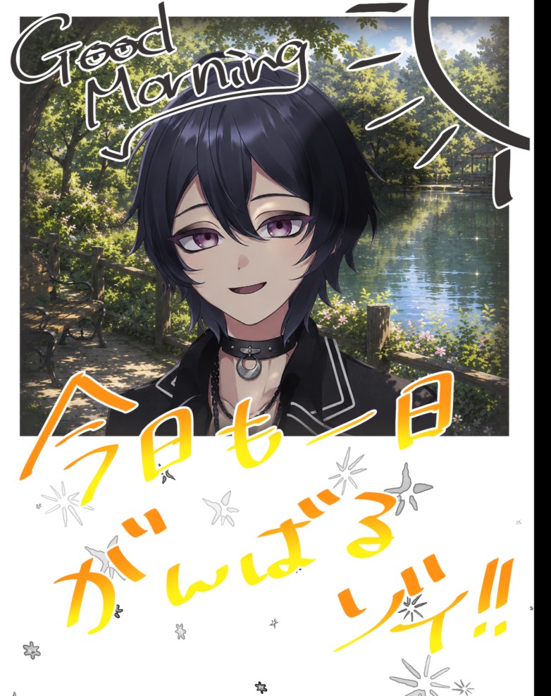 Hakuya_k_i's tweet photo. #おはようＶライバー 
おはよう☔

日曜日の朝に質問！

「雨の日がちょっと好きになる方法」を1つ教えてください🤣

一番「それいい！」って思った人を今日の優勝にします🏆 https://t.co/CGGZ58IEGe