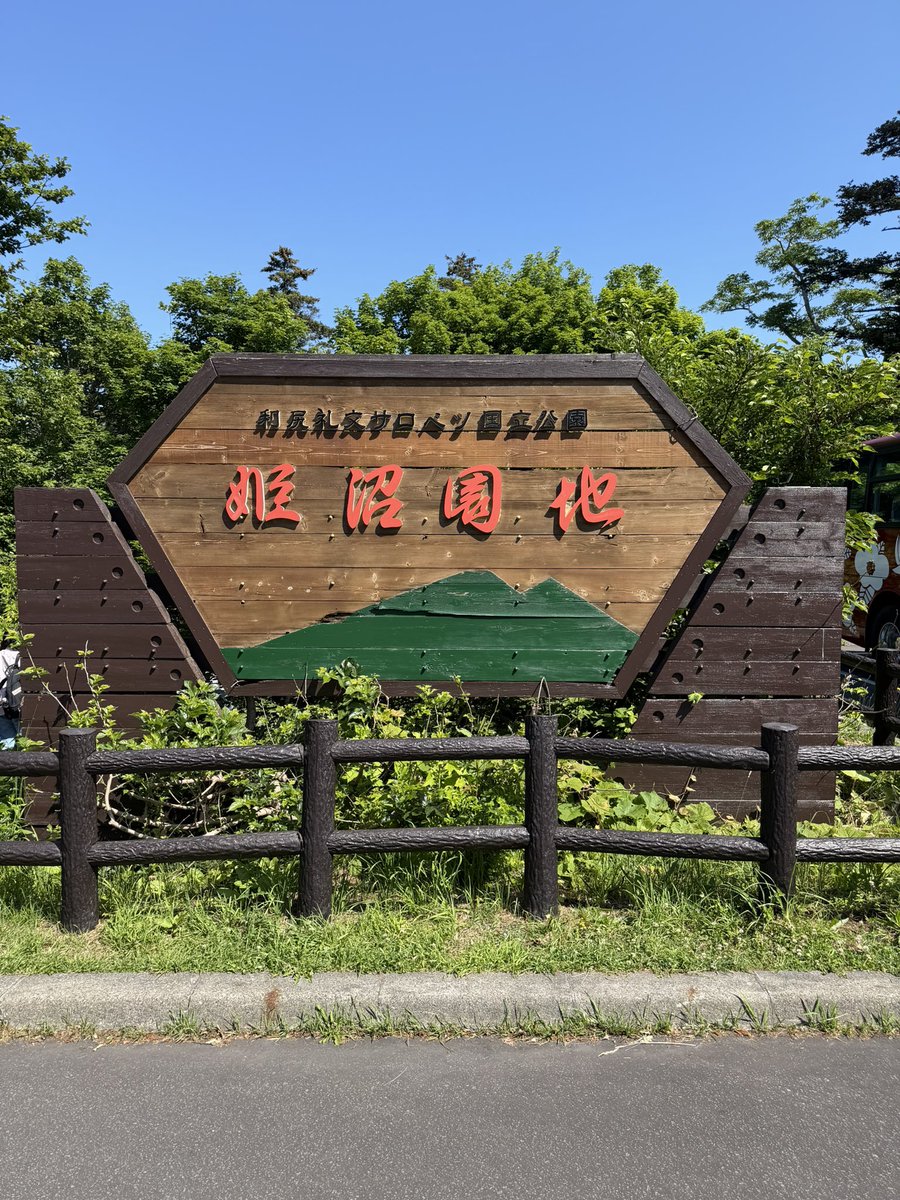 yocchii2's tweet photo. おはようございまなふぃ🥰
昨日は稚内から利尻島に渡り定期観光バスで島めぐりしました😄
幸いにも天気に恵まれ、利尻富士を確認出来ました👌
バスガイドの方も曇空が多い時期らしくラッキーでした😉
今日は礼文島をレンタカーで島めぐりします👍
#ハートランドフェリー
#姫沼
#オタトマリ沼
#利尻富士 https://t.co/86rL4biIGW