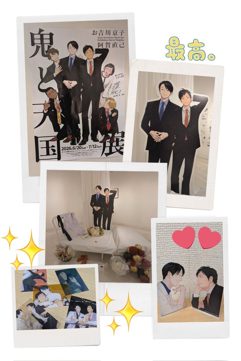 _mo30ho's tweet photo. 『鬼と天国展』に行ってきました。複製原画を前に「あぁこの時こういう表情だったよねぇ」とか、色々思い出したり。撮影🆗のパネルと象徴的なベッドも👍欲しかったアクリルフォトパネルも買えました💕阿賀先生 、お吉川先生、素敵な作品をありがとうございます。
#鬼と天国　#鬼と天国展 https://t.co/PQ3eq4ZrCj