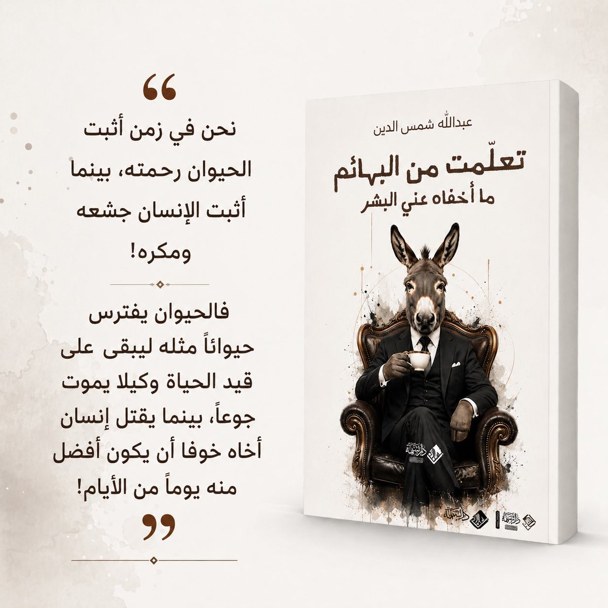 amthal_proverbs's tweet photo. #كاس_العالم_٢٠٢٦ https://t.co/1GFD49TlHc