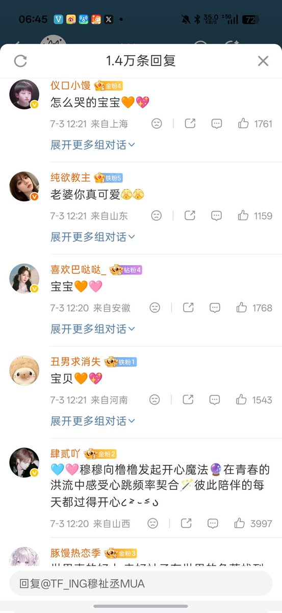 KunChengp's tweet photo. @L1116888 你不觉得你走向另一个极端了吗？单拎那一条评论挑刺做什么，后面几条评论都是安慰呀。。为什么不骂骂更过分的btz。。 https://t.co/TYwtuIPL6G