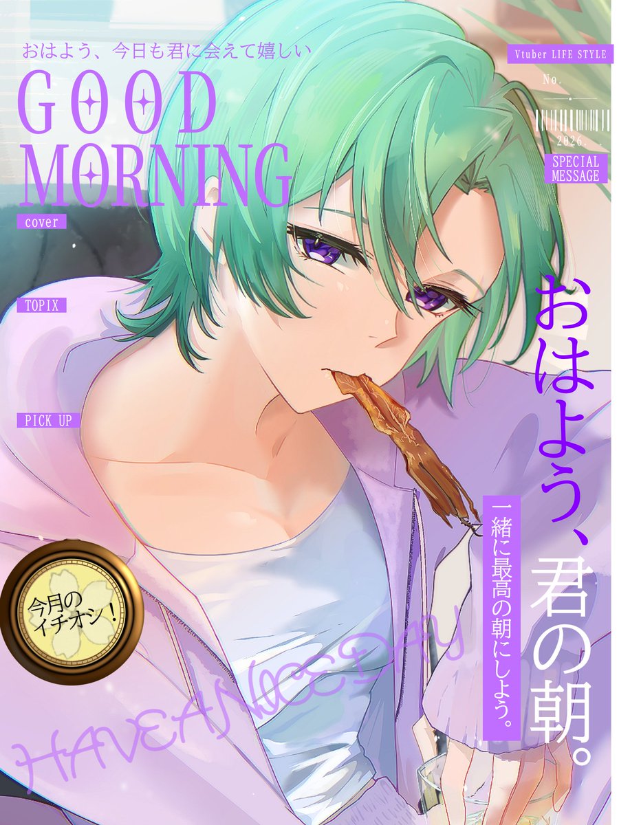 織戸アイリッシュ tweet media
