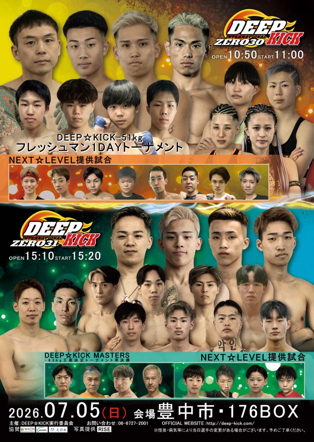 JF4745's tweet photo. 本日5日(日)は、「DEEP☆KICK ZERO 30」&「DEEP☆KICK ZERO 31」完全入れ替え二部キックボクシングイベントのリングアナウンスを務めさせて頂きます🎤
お馴染みの大阪は豊中「176BOX」にてお会いしましょう🔥
#DEEPKICK
#DEEPKICK_ZERO
#キックボクシング
#176BOX https://t.co/HzgVMKkyt3