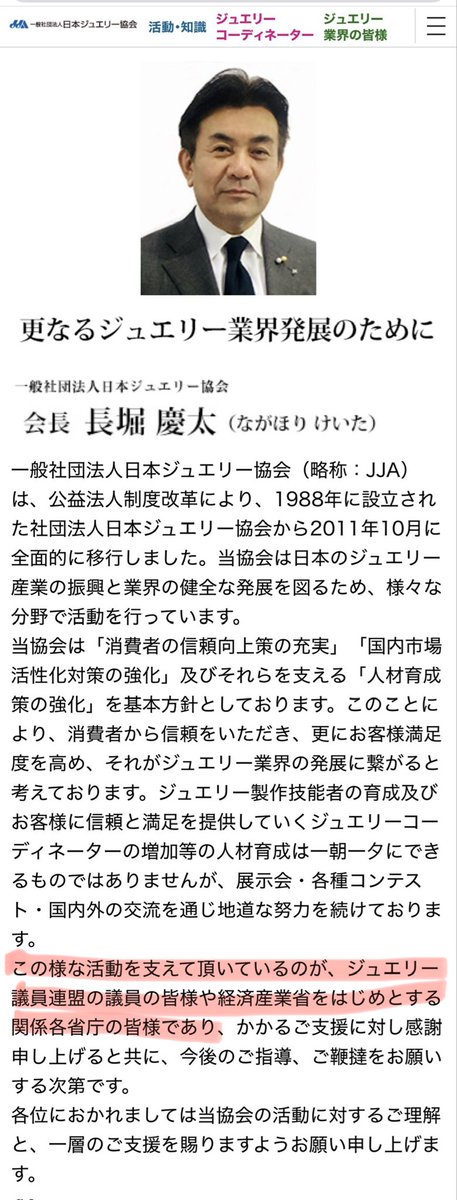 jirosukyHDD's tweet photo. @Booskachan_Ver2 目を疑うほど見事な賄賂ですよねこれ

それにしてもこのジュエリー議員連盟
設立時から原田義昭と奥野信亮という『韓鶴子の命令で作られた統一教会を日本の国教にする為の議員連盟』の会長、副会長がいたり
元CSIS研究員の辻清人環境副大臣や
🇮🇱でネタニヤフと笑顔で写真のあべ俊子前文科大臣もいたり https://t.co/gOzwYUfV9S