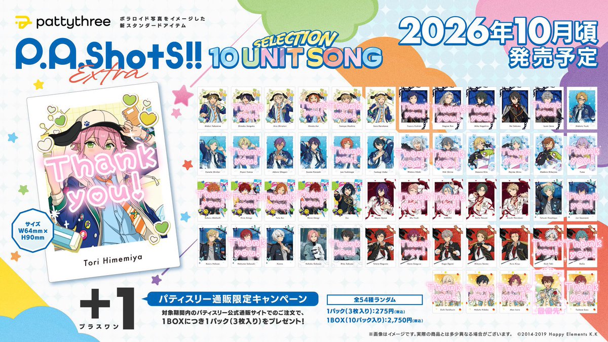 mi_0829__'s tweet photo. 【交換】
あんさんぶるスターズ　あんスタ　ぱしゃっつ　10UNIT SONG

譲　翠 藍良 宙 零 真 奏汰 アドニス 颯馬 つむぎ なずな 斑 エス マヨイ 敬人 嵐 巽 薫 カンナ こはく 光 晃牙 紅郎 鉄虎

求　千秋

4box予約済
排出差分はPayPayにて買収⭕️
お気軽にお声掛けください🙇🏻‍♀️ https://t.co/2CaHHx2I01