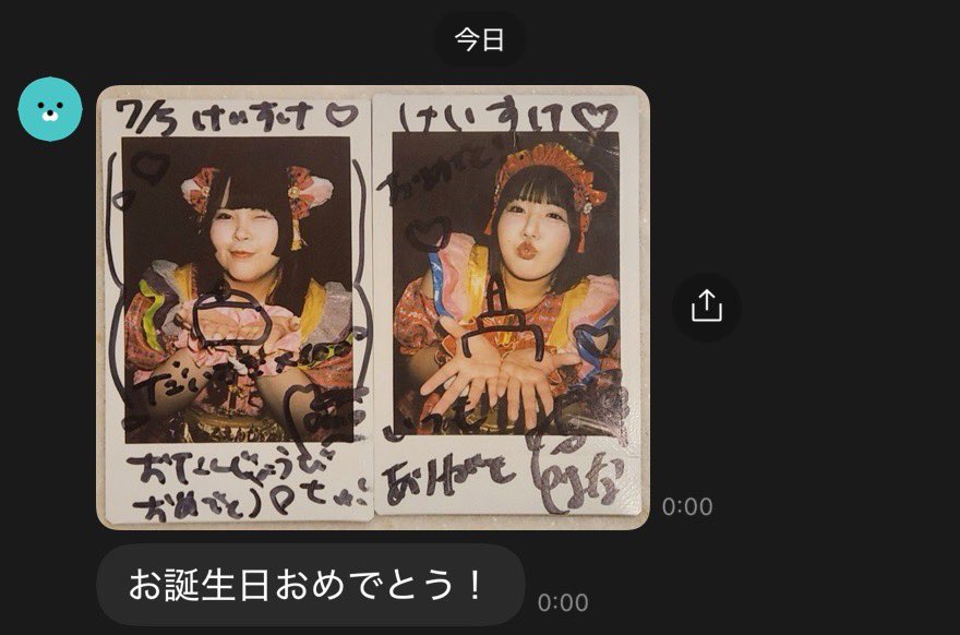 healthykesuke's tweet photo. 朝起きたらこれで嬉しすぎてにやけた😊
仕事で行けないけど推しにも祝ってもらえてとってもはっぴー‼️😌

もえのちゃんもはなちゃんもとめいとまるもありがとう🙏✨ https://t.co/8S5W5qqL92