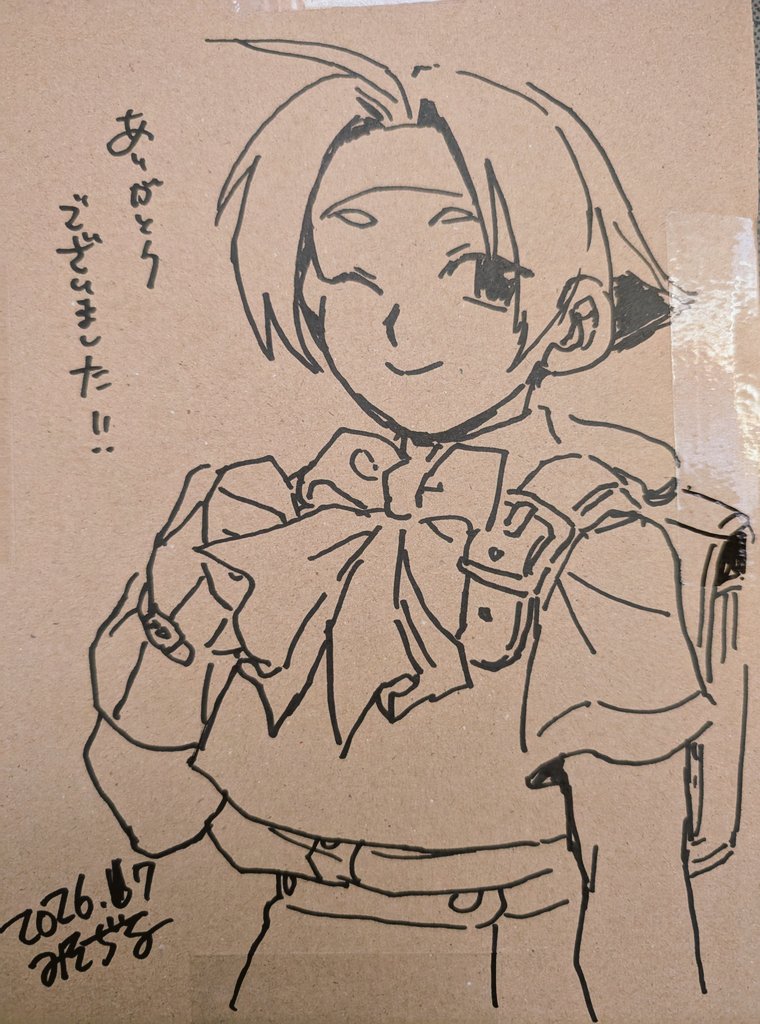 もう7月なのに間違って6月でサインしてた…(笑)