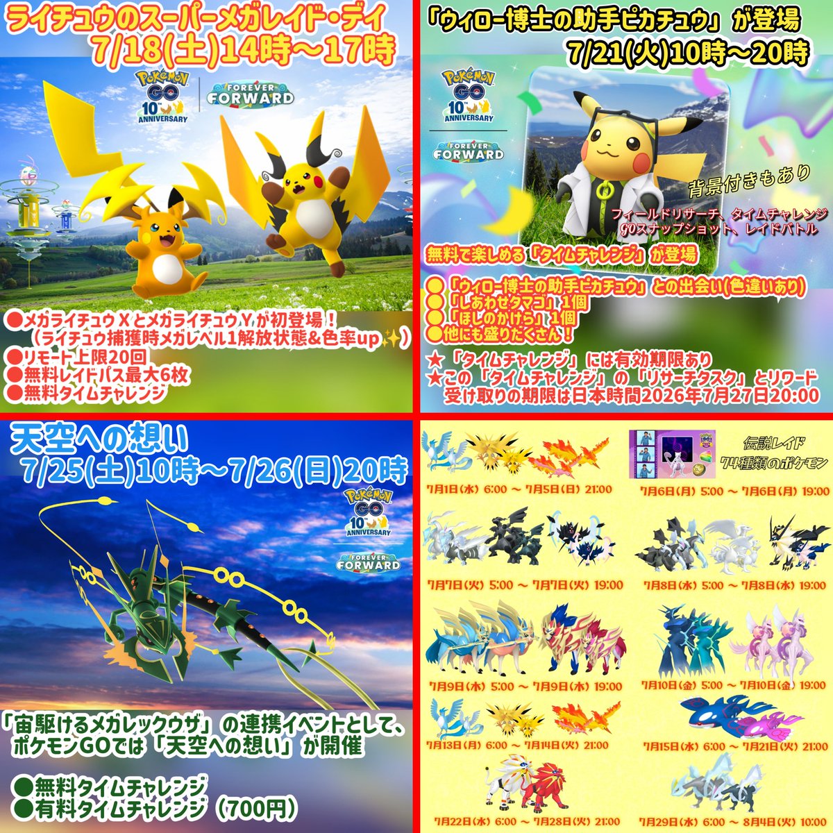 papaponpokemon's tweet photo. イベント日程更新🥰🥰
いよいよGOフェスグローバル前哨戦スタート😌

#イベント日程更新
#イベント日程
#ポケモンGO https://t.co/7lRVlYwp9c