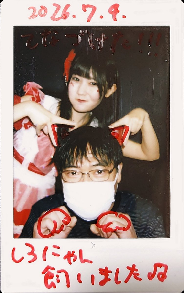 so01001's tweet photo. 2026.7.4チェキツイ

りかちゃ
２０日の新曲初披露＆制服ライブ
行けなかったらごめんだけど
なんとか仕事調整して行く方向で考えてるよ
すごく楽しみ

もちろん
今日も楽しかったよ

#olidol
#りかちゃが第一志望 https://t.co/vCwmwESqtQ
