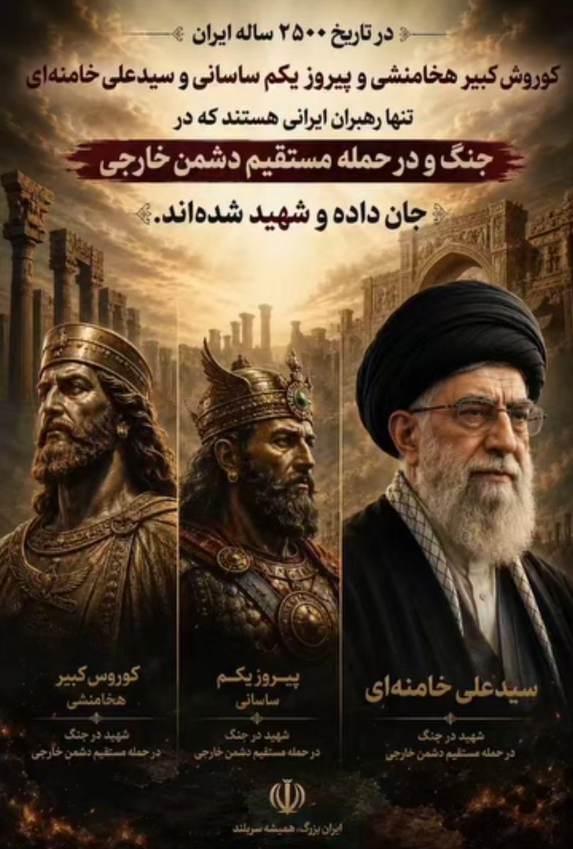 nosrGh's tweet photo. شهید امام سید علی حسینی الخامنه ای ابر مرد تاریخ نوری که چشم فرعون منفور و هرزه جهان 
 دیدن او را بر نتافت 
#باید_برخاست 
#امام_شهیدم https://t.co/CWk2eX1iv2