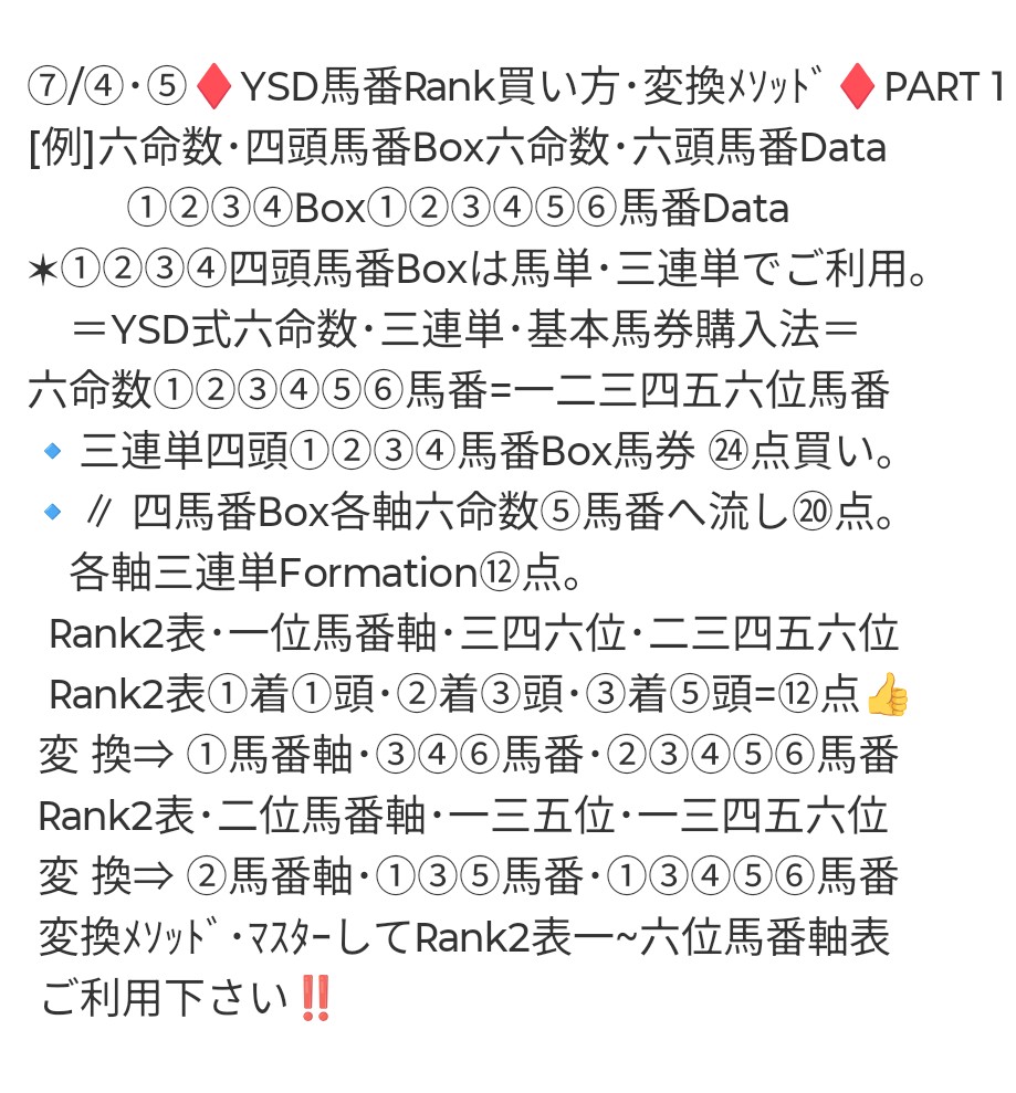 GLuck2019's tweet photo. ⑦/⑤函館⑦R~⑫R三連単YSDﾚﾎﾟ👍 
四頭馬番Box六命数馬番Data
⑦R②③⑦⑧Box①②③④⑦⑧
⑧R②④⑥⑧Box①②④⑥⑦⑧
⑨R②⑥⑪⑬Box②⑥⑪⑬⑮⑯
⑩R①⑤⑦⑪Box①④⑤⑦⑧⑪
⑪R②④⑦⑪Box②④⑦⑨⑩⑪
⑫R④⑥⑨⑩Box①④⑥⑦⑨⑩
六命数PART1~3表で万馬券GET貴殿の💪次第。 https://t.co/2DvskhtLcC