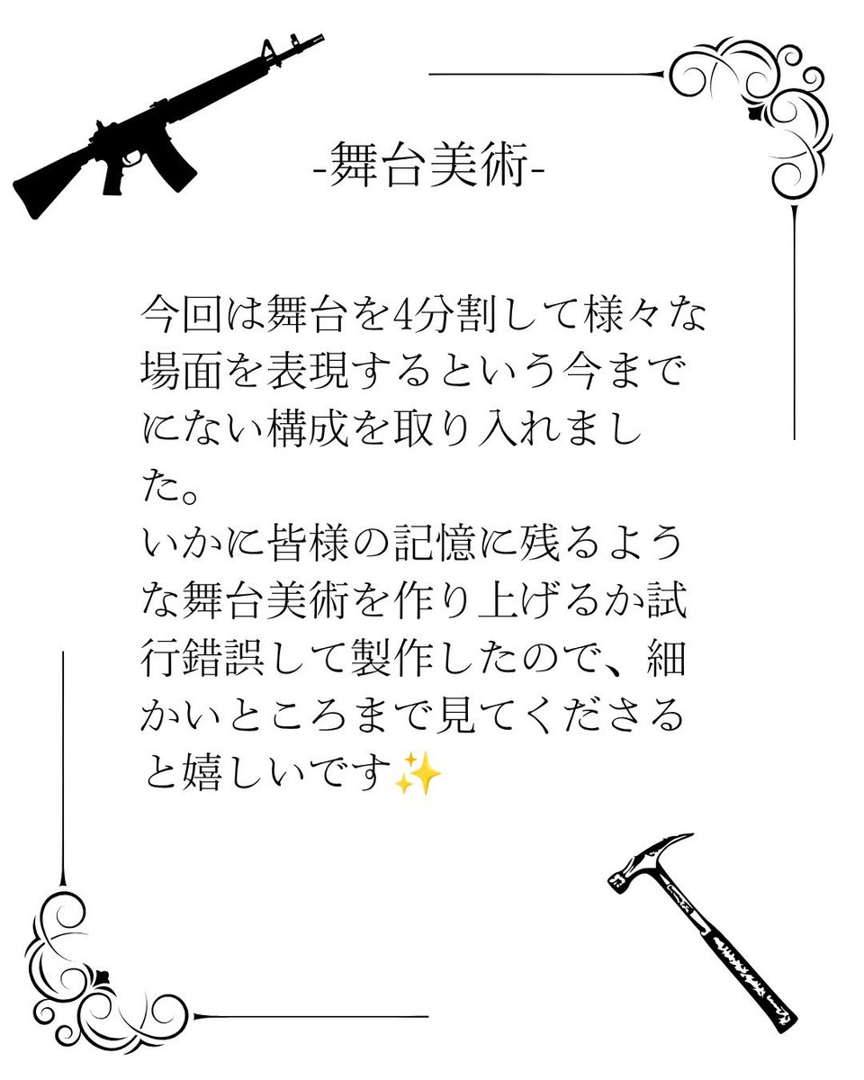 FMUdramaclub's tweet photo. RePOP演劇祭まであと0日！
いよいよ本番です！！！
本日の担当は、
各部署のスタッフのみなさんです✨

#RePOP
#福大演研
#120_en
#福島医大演劇部
#話半分 https://t.co/bfmtlRPz64