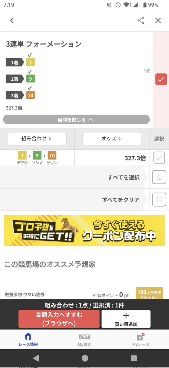 MajorDW80q3's tweet photo. おはようございます☀️

本日、#北九州記念
私の予想はこんな感じ🏹͙
大本命3連単はデータを軸に⑦デアヴェローチェを指名♡次点で雨の恩恵を受けた場合、脚質で展開を予想した場合と組んでみた！
波乱必至と呼び声高いこのレース、いざ勝負🐎
 
#DWのお馬さん手記2026 https://t.co/R4YgUk69wS