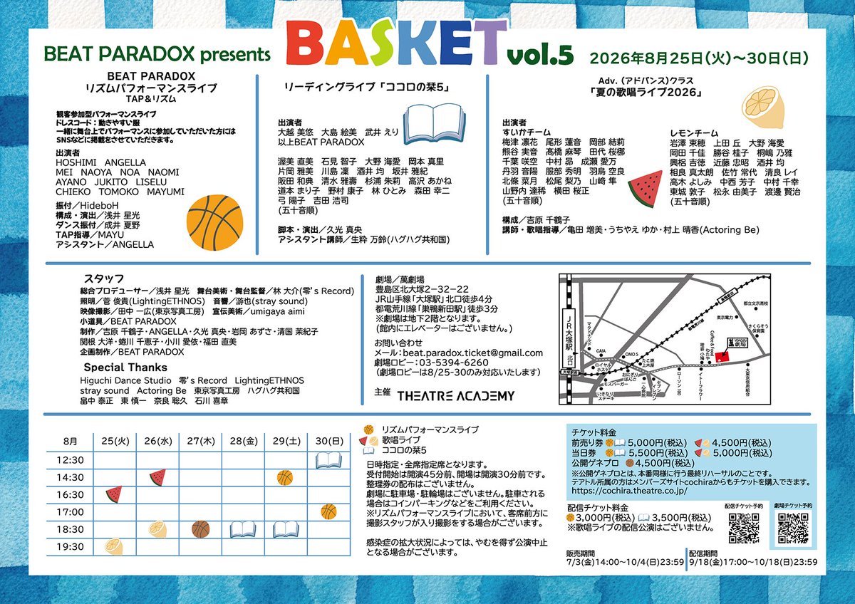 imimerry's tweet photo. 【おしごと】BEAT PARADOX presents「BASKETvol.5」のチラシイラスト・デザインを担当しました。 https://t.co/nKNBce6FAL